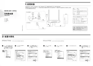 mercury水星MG300 V1.0_1.0.0快速安装指南